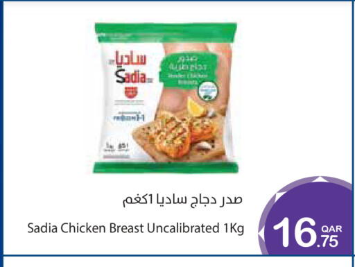 available at ميغا مارت in قطر - الوكرة