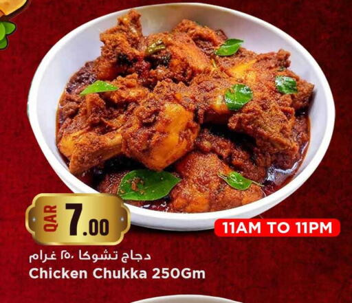 available at Marza Hypermarket in Qatar - Al Shamal