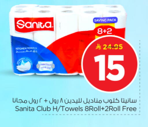 available at نستو in مملكة العربية السعودية, السعودية, سعودية - الخرج