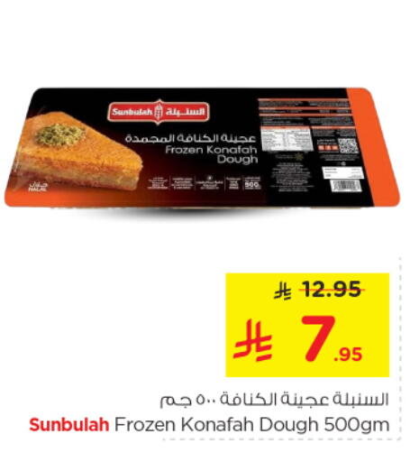 available at Nesto in KSA, Saudi Arabia, Saudi - Al-Kharj