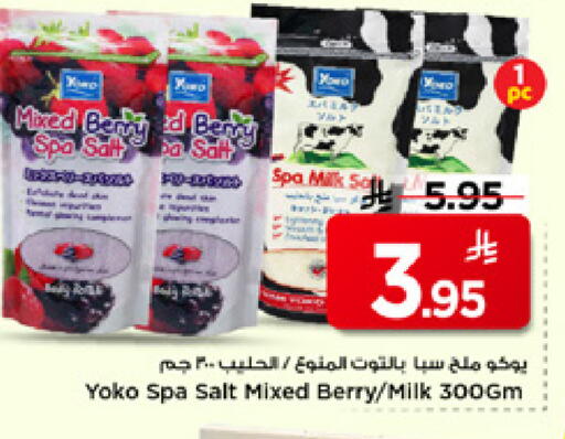available at Mark & Save in KSA, Saudi Arabia, Saudi - Riyadh