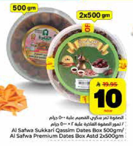 available at Hyper Al Wafa in KSA, Saudi Arabia, Saudi - Riyadh