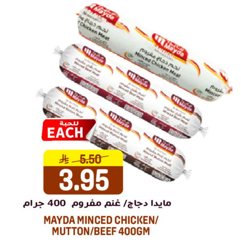 available at جراند هايبر in مملكة العربية السعودية, السعودية, سعودية - الرياض