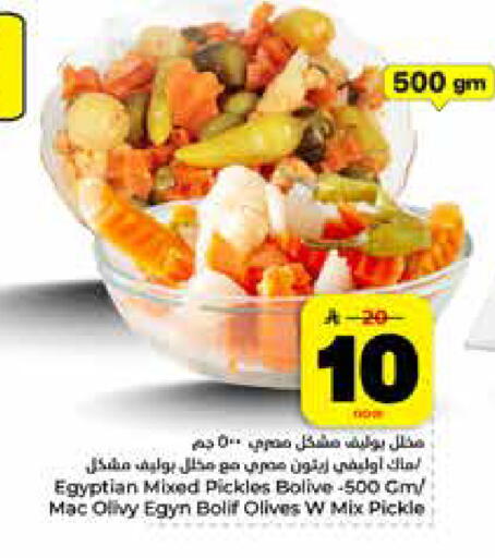 available at Hyper Al Wafa in KSA, Saudi Arabia, Saudi - Riyadh
