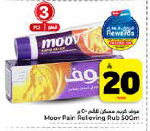 available at هايبر الوفاء in مملكة العربية السعودية, السعودية, سعودية - جدة