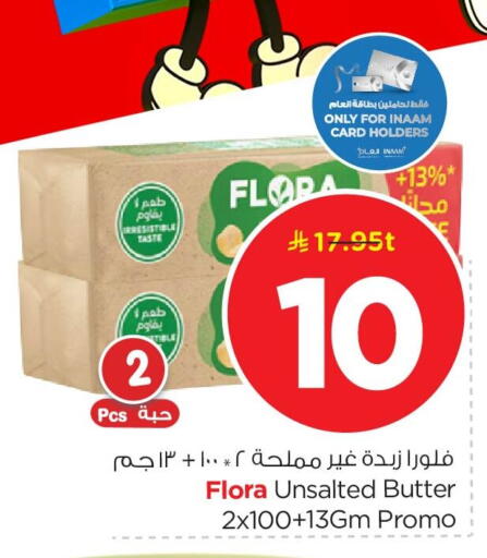 available at نستو in مملكة العربية السعودية, السعودية, سعودية - الخبر‎