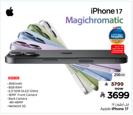 Apple available at هايبر الوفاء in مملكة العربية السعودية, السعودية, سعودية - جدة