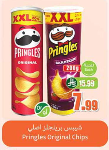 available at أسواق عبد الله العثيم in مملكة العربية السعودية, السعودية, سعودية - الخبر‎