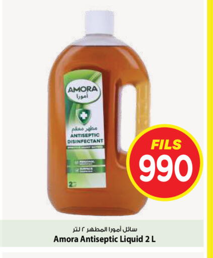 available at Mark & Save in Kuwait - Kuwait City