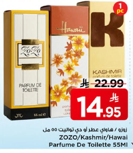 available at مارك & سيف in مملكة العربية السعودية, السعودية, سعودية - الخبر‎