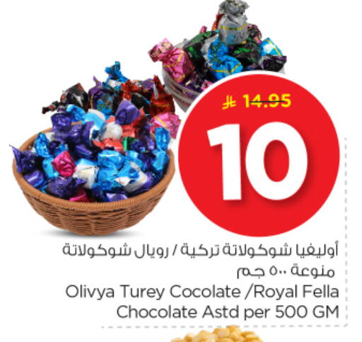 available at Nesto in KSA, Saudi Arabia, Saudi - Al-Kharj