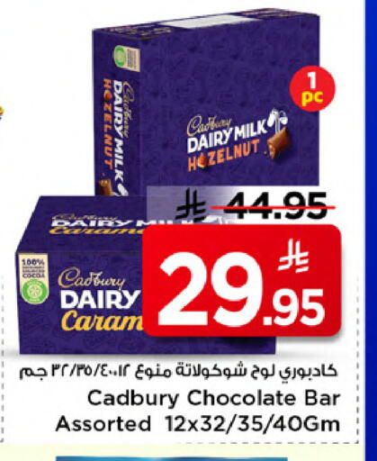 available at مارك & سيف in مملكة العربية السعودية, السعودية, سعودية - الخبر‎