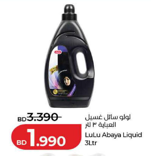 available at LuLu Hypermarket in Bahrain