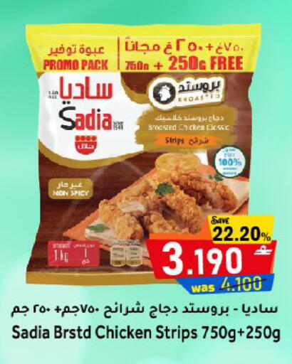 available at مركز المزن للتسوق in عُمان - مسقط‎