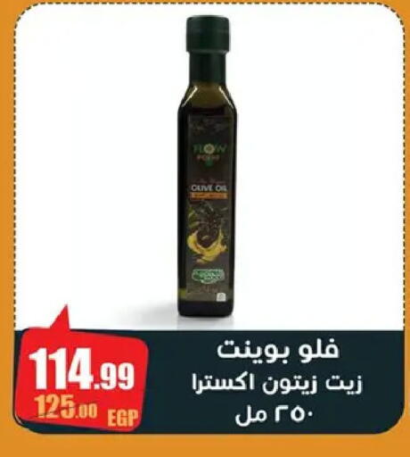 available at Abo Elsoud Hypermarket in Egypt - Cairo