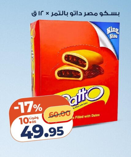 available at Kazyon  in Egypt - Cairo