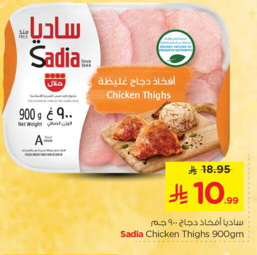 available at نستو in مملكة العربية السعودية, السعودية, سعودية - الخرج