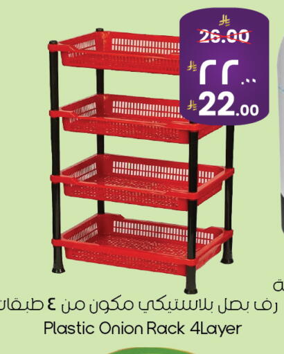 Onion available at City Flower in KSA, Saudi Arabia, Saudi - Yanbu