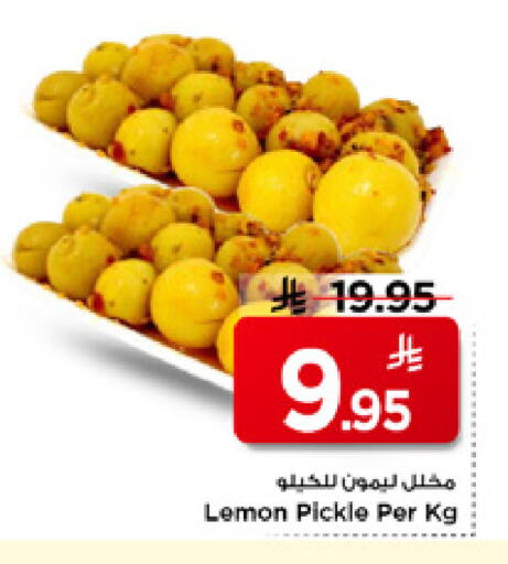 Lemon available at Mark & Save in KSA, Saudi Arabia, Saudi - Riyadh