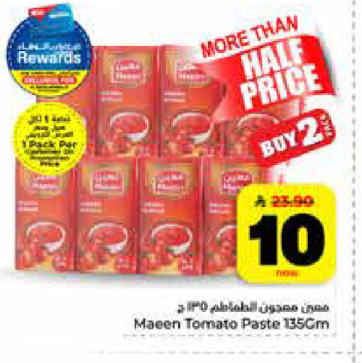 Tomato available at Hyper Al Wafa in KSA, Saudi Arabia, Saudi - Jeddah