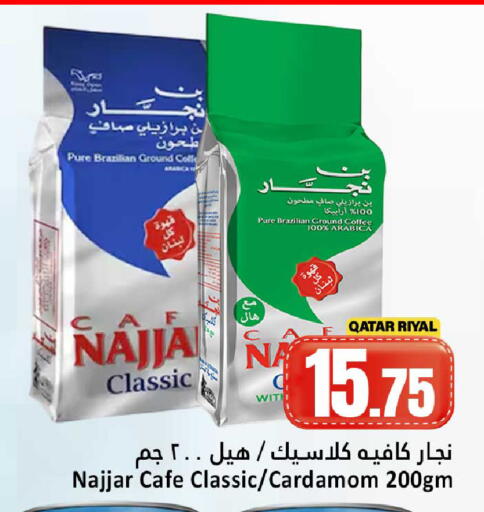 Cardamom available at Dana Hypermarket in Qatar - Umm Salal