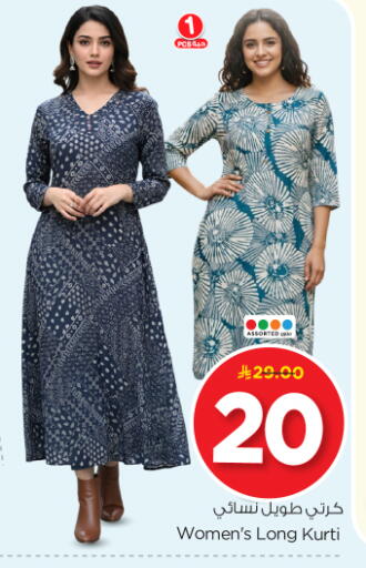 available at Nesto in KSA, Saudi Arabia, Saudi - Riyadh