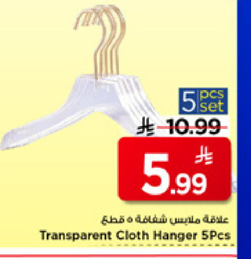 available at Mark & Save in KSA, Saudi Arabia, Saudi - Riyadh