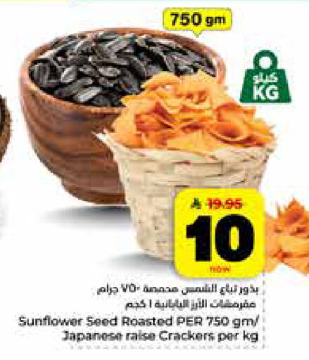 available at هايبر الوفاء in مملكة العربية السعودية, السعودية, سعودية - الخرج