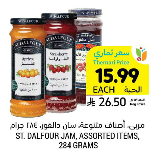 Apricot Strawberry available at Tamimi Market in KSA, Saudi Arabia, Saudi - Riyadh
