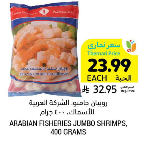 available at أسواق التميمي in مملكة العربية السعودية, السعودية, سعودية - الخبر‎