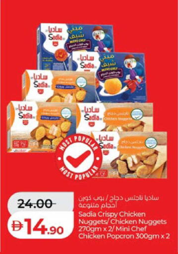 available at لولو هايبرماركت in الإمارات العربية المتحدة , الامارات - أبو ظبي