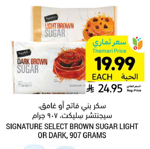 available at أسواق التميمي in مملكة العربية السعودية, السعودية, سعودية - الخبر‎