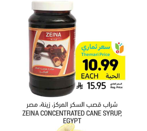 available at أسواق التميمي in مملكة العربية السعودية, السعودية, سعودية - الخبر‎