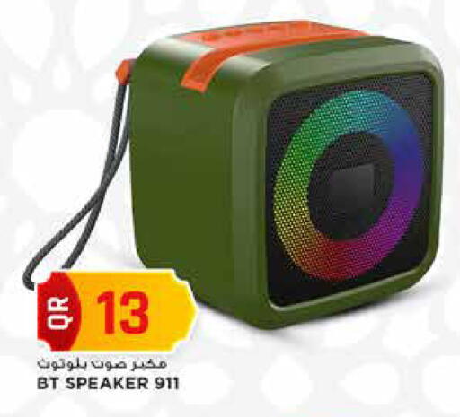 available at مرزا هايبرماركت in قطر - أم صلال