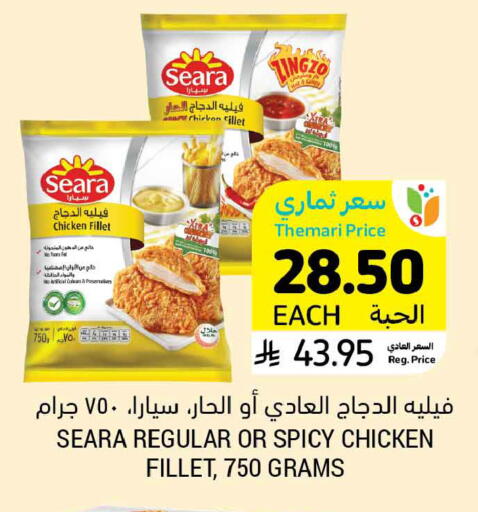 available at أسواق التميمي in مملكة العربية السعودية, السعودية, سعودية - الخبر‎