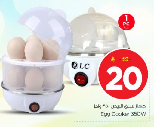 available at Nesto in KSA, Saudi Arabia, Saudi - Al-Kharj