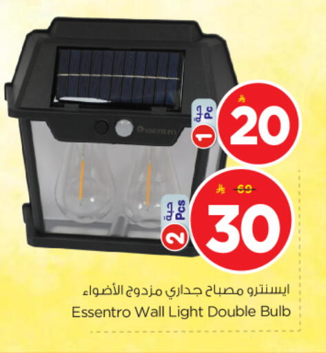 available at نستو in مملكة العربية السعودية, السعودية, سعودية - بريدة