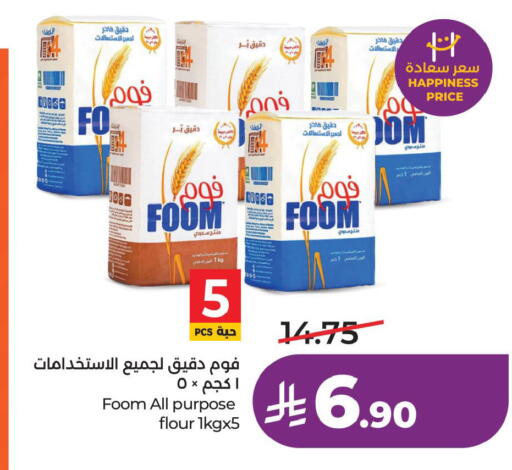 available at لولو هايبرماركت in مملكة العربية السعودية, السعودية, سعودية - الخبر‎