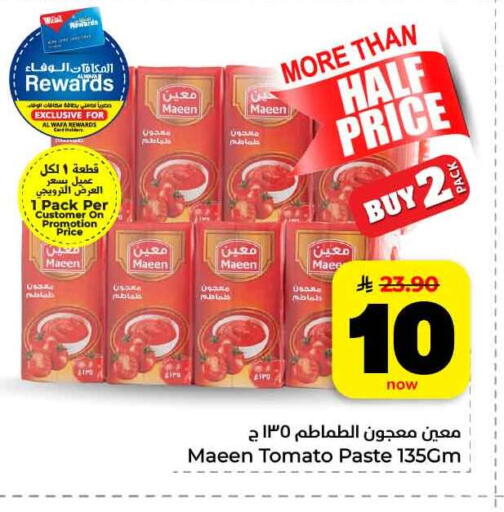 Tomato available at Hyper Al Wafa in KSA, Saudi Arabia, Saudi - Jeddah