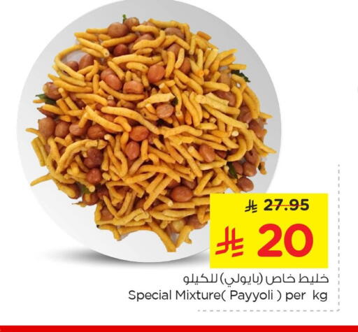 available at Nesto in KSA, Saudi Arabia, Saudi - Al Khobar