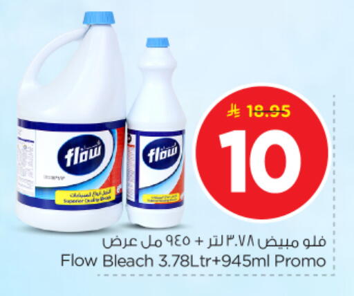 available at Nesto in KSA, Saudi Arabia, Saudi - Al-Kharj