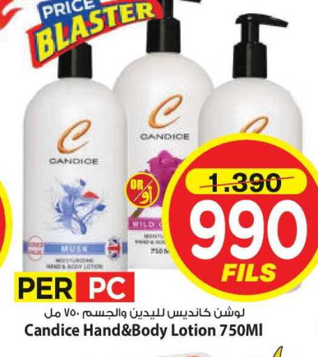 available at Mark & Save in Kuwait - Kuwait City