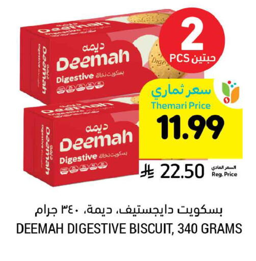 available at Tamimi Market in KSA, Saudi Arabia, Saudi - Dammam