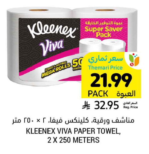 available at أسواق التميمي in مملكة العربية السعودية, السعودية, سعودية - الخبر‎