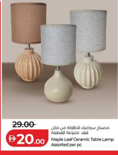 available at لولو هايبرماركت in الإمارات العربية المتحدة , الامارات - أبو ظبي