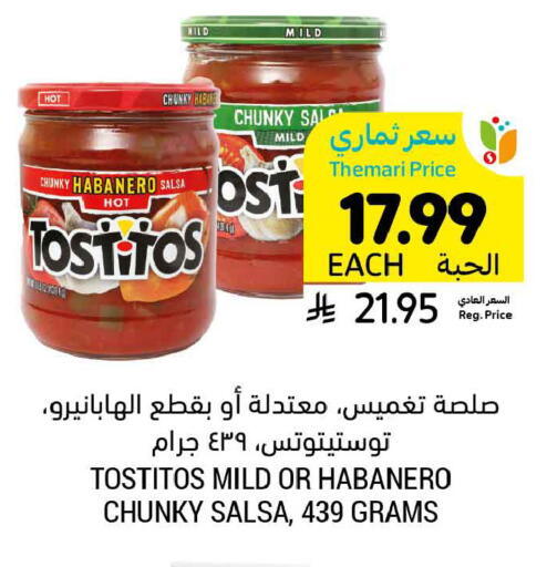 available at أسواق التميمي in مملكة العربية السعودية, السعودية, سعودية - الخبر‎