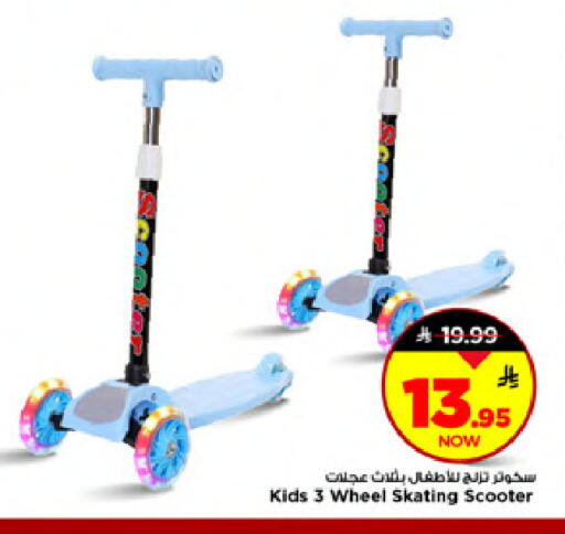 available at مارك & سيف in مملكة العربية السعودية, السعودية, سعودية - الخبر‎