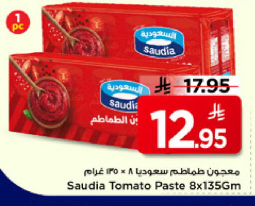 Tomato available at Mark & Save in KSA, Saudi Arabia, Saudi - Riyadh