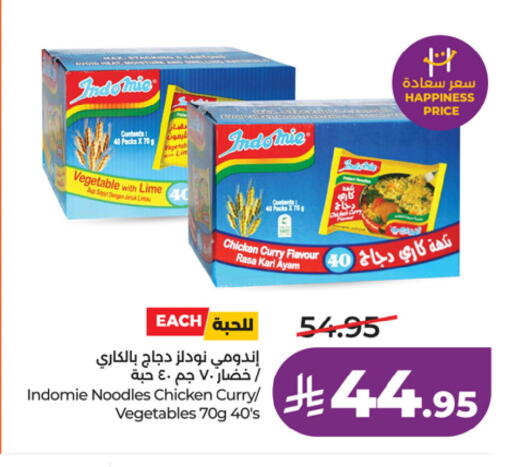available at LULU Hypermarket in KSA, Saudi Arabia, Saudi - Riyadh