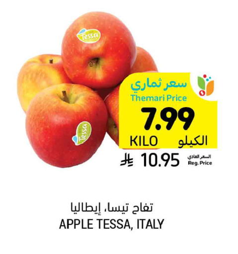 Apple from Italy available at أسواق التميمي in مملكة العربية السعودية, السعودية, سعودية - الخبر‎